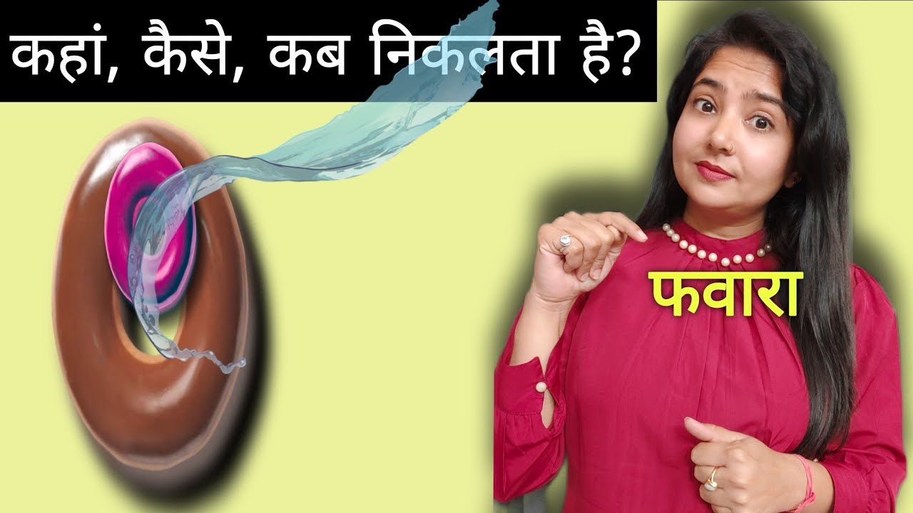 कहां किसी कब निकलता है? @EKTASWM