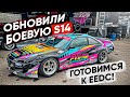 Обновили боевую Nissan Silvia s14. Готовимся к EEDC