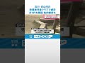 【虐待】放課後児童クラブで性的虐待 男性支援員2人による5件を確認 石川・白山市が虐待と認定 #shorts