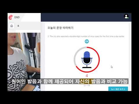 END(English News Daily) 영상 미리보기