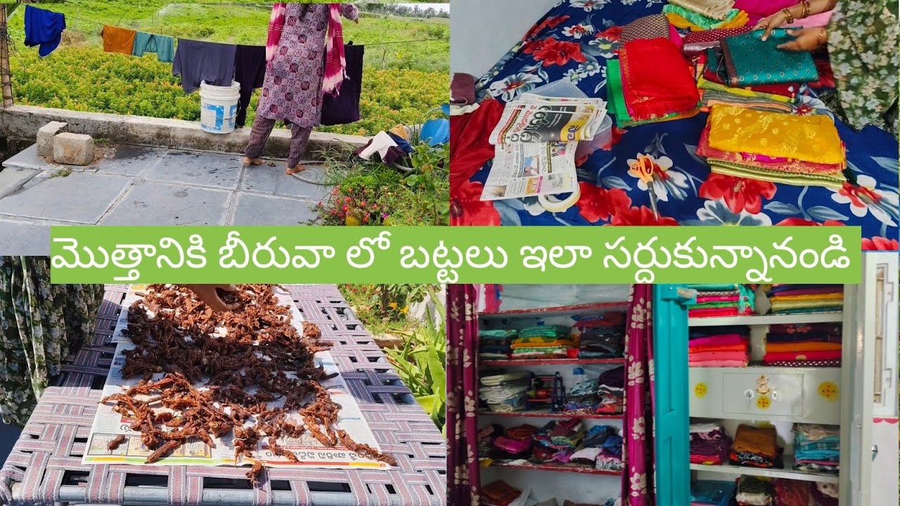 Vlog//బీరువా ను ఇలా సర్దుకున్నానండి//అమ్మ ఇచ్చిన చింతపండు@#Rupaperumallavillagevlogs