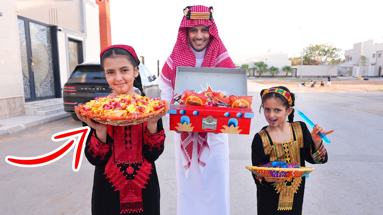 توزيعات يوم التأسيس السعودي !! لولو