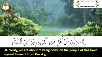 029: Surah Al Ankabut | Sheikh: Nasser Al-Qatami | سورة العنكبوت | القارئ الشيخ: ناصر القطامى