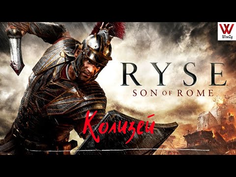 Video: Crytek's Ryse 