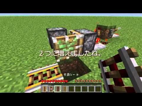 Minecraft 1 5レール増殖検証 Youtube