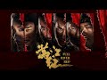 The Murder That Changed An Empire Full River Red Trailer Jackson Yee Teng Shen