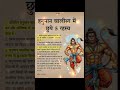 हनुमान चालीसा में छुपे 5 रहस्य #hanumanchalisa #hanumanji
