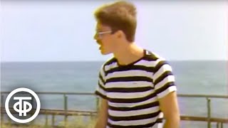 Video thumbnail of "Владимир Маркин "Я готов целовать песок" (1987)"