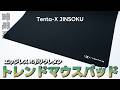Tenta-X 迅速 Jinsoku