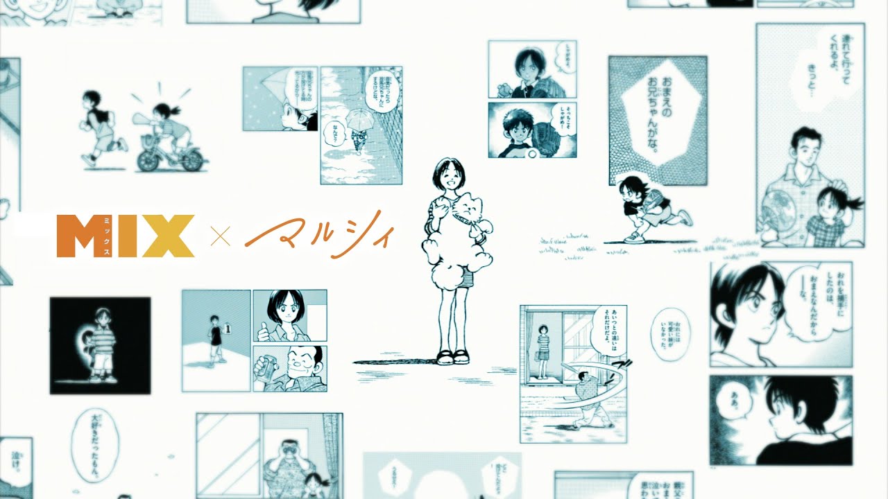 あだち充『H2』×緑仙「青春の向こうへ」 コラボレーションMV - YouTube あだち充『H2』×緑仙「青春の向こうへ」 コラボレーションMV - YouTube