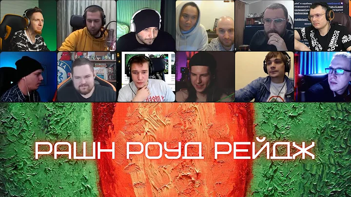 ОКСИЭКСПЕРТЫ слушают OXXXYMIRON — РАШН РОУД РЕЙДЖ