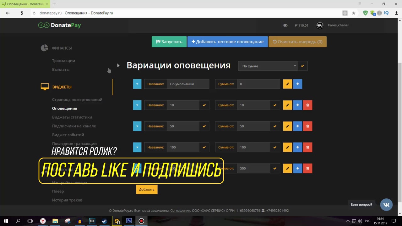 Настрой доната на стрим. Донат pay. Donatepay OBS. Donatepay блоггер. Обзор доната.