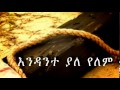 PASTOR ENDRIAS HAWAZ New Song 2015 PASTOR ENDRIAS HAWAZ New Song 2015