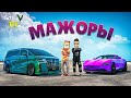 300К РАКУШЕК БЕЗ ФАРМА И ДОНАТА? ЛЕГКО.. МАЖОРЫ В ГТА 5 РП (ECLIPSE GTA 5 RP)