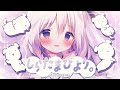 しらたまびより。／しらたま【オリジナル曲】