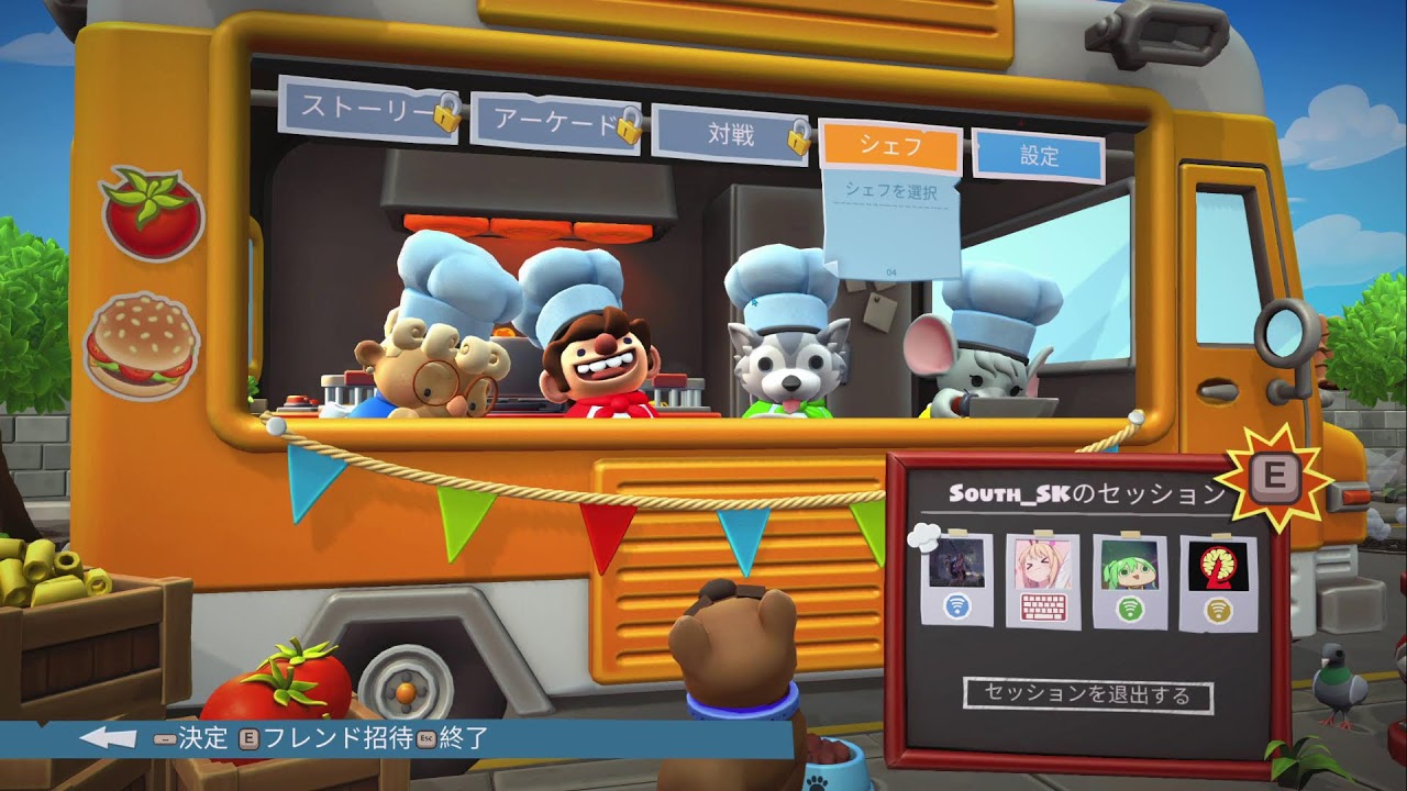 Overcooked2むずすぎワロタ