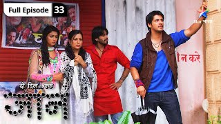 Do Dil Ek Jaan | Kya Raghu ka jhooth aa jayega Antara ke saamne? | FULL EPISODE-33 | दो दिल एक जान
