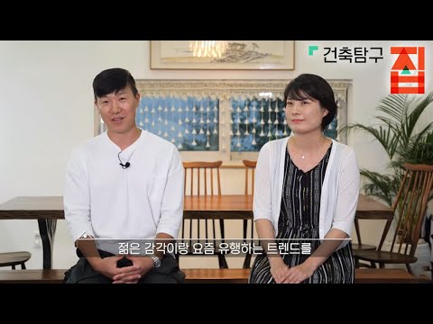 건축탐구- 집 - 다시, 고향집으로_#001