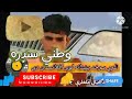 یو دي لر او بر پښتانه یو دي لر او بر پښتانه