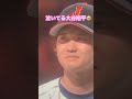 2/27バンテリンドーム 2度目の侍ジャパンに帰ってきた大谷翔平 #WBC2026