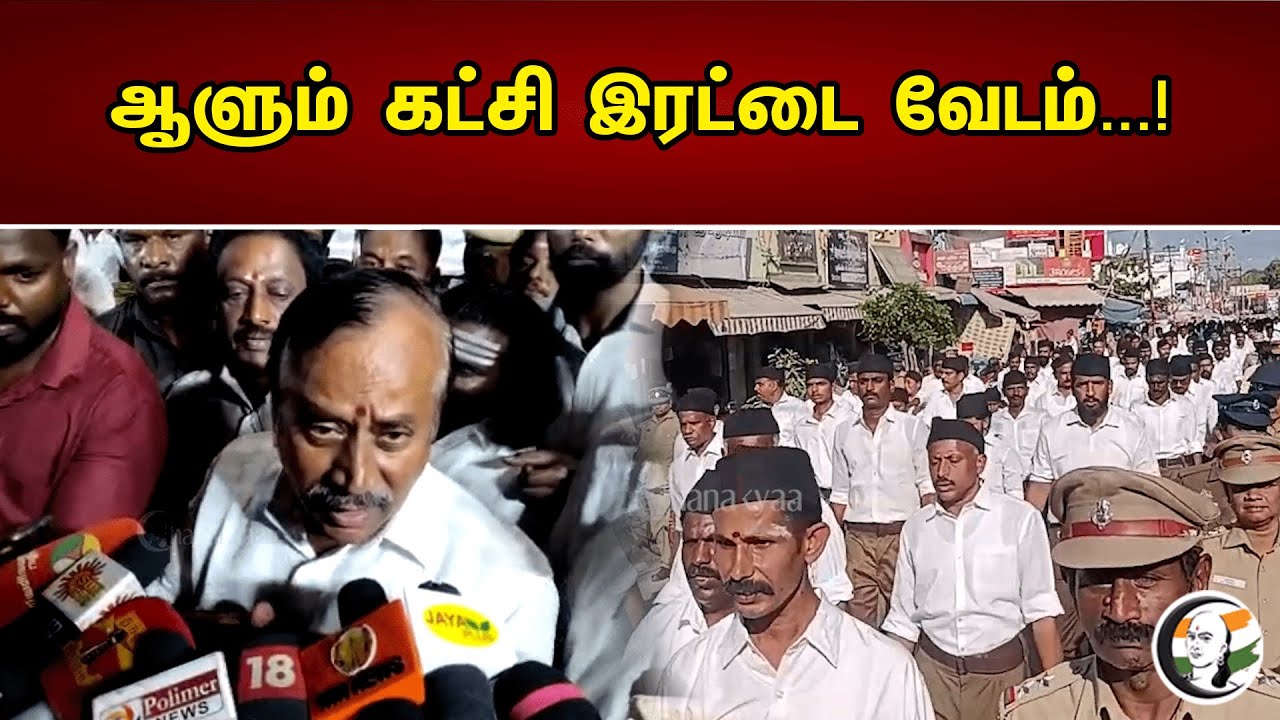 ஆளும் கட்சி இரட்டை வேடம்! | H.Raja Angry On Seeman For PFI Issue
