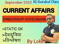 20 Sep 2022 Daily Current Affairs | Most Important Current Affairs 2022 | Dose 20 Lokesh sir