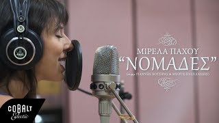 Μιρέλα Πάχου - Νομάδες (συμμετέχουν οι Γιάννης Κότσιρας & Μίλτος Πασχαλίδης) - Official Video Clip chords