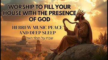🧼 Cleanse Your Home with Psalms of King David | Hebrew Worship Songs of Zion 🎶