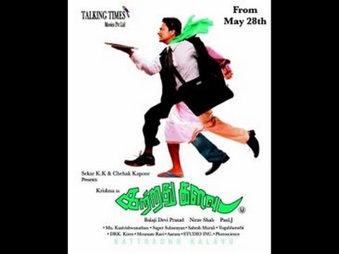 katrathu kalavu mp4 songs