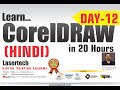 Learn CORELDRAW in 20 Days - Day 12 (HINDI) - Coreldraw Tutorial in Hindi