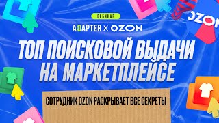:  OZON       