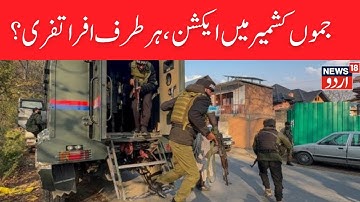 Jammu Kashmir LIVE: J-K: Counter-Intelligence Kashmir conducts raids across valley | Breaking News