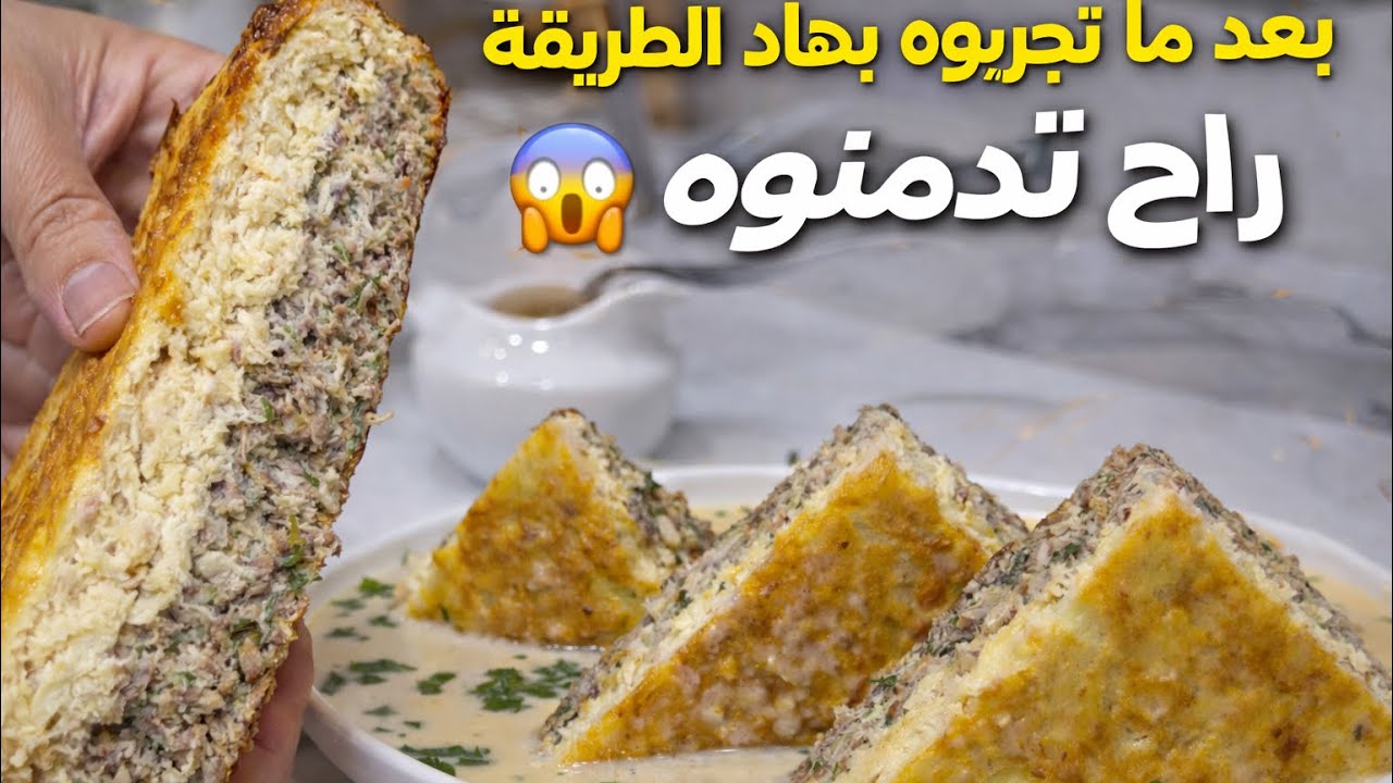 طريقة تحضير طاجين بونارين القسنطيني خطوة بخطوة | وصفة جزائرية تقليدية ناجحة