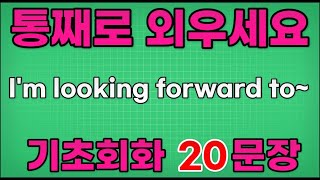 [English Pattern Training #63] "I'm looking forward to~" Memorize 20 complete sentence patterns! ... Garden Guide
