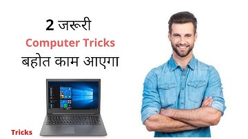 2 Very important Computer Tricks Every Computer User Must Know