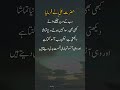 Hazrat Ali (R.A) Ki Bahaduri Aur Hikmat | Sher-e-Khuda Bayan#hazratali #allah