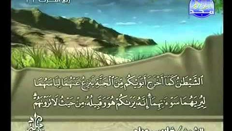 القرآن الكريم كاملا الجزء (8) بصوت الشيخ فارس عباد