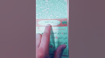 سورة الجمعه حالات واتساب #دينيه|| جمعه مباركه🤗