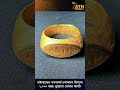 থাইল্যান্ডের খননকার্য চলাকালে মিললো ২,০০০ বছর পুরোনো সোনার আংটি