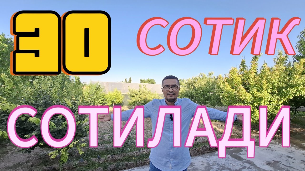 ДАХШАТ 30-СОТИКЛИ ХОНАДОН СОТИЛАДИ. ТОШКЕНТ ВИЛОЯТИ УРТАЧИРЧИК ТУМАНИ.