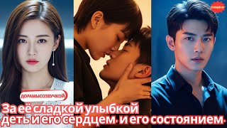 картинка: За её сладкой улыбкой скрывается план завладеть и его сердцем, и его состоянием. #2025