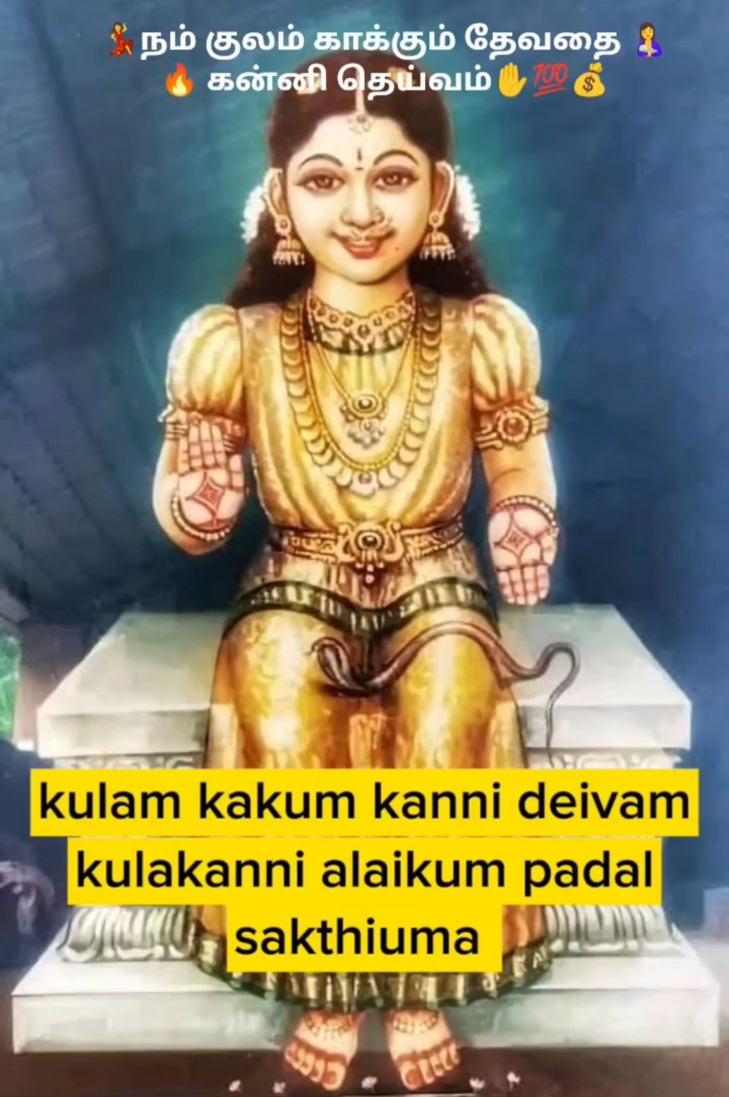 🎶இன்றைய ட்ரெண்டிங் பாடல்💃 - ShareChat