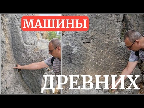‼️ДОКАЗАТЕЛЬСТВА огромных древних