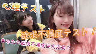 心理テストで欲求不満耐性をチェック!あなたは我慢できる人!?