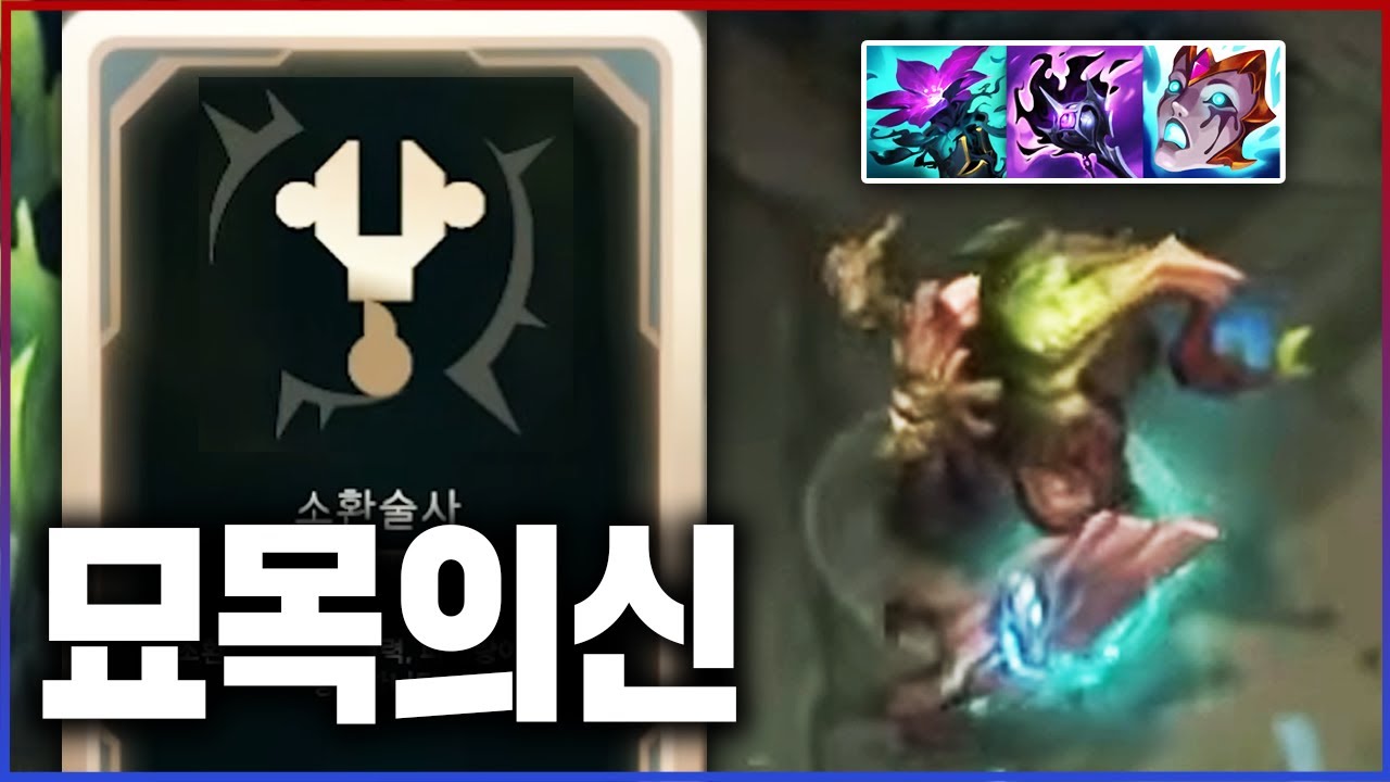 만렙묘목 ㅈㄴ 던지는 마오카이