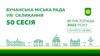 50 позачергова сесія Бучанської міської ради