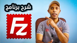 filezilla tutorial 2021-  filezilla شرح كامل لبرنامج