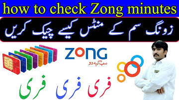How To Check Free MB, Minutes And SMS On Zong Sim |Zong Ke  Minutes Kaise Check Karte hain| New code