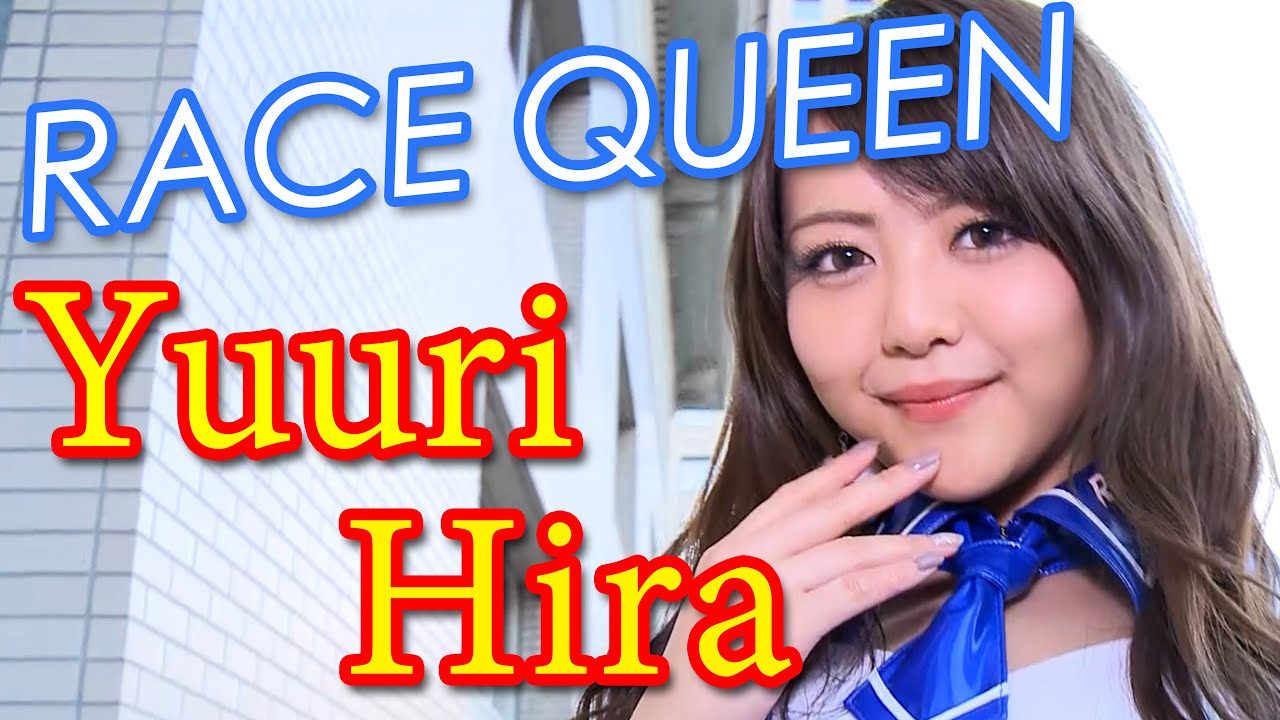 RAYBRIG RaceQueen 【Hot Version】比良祐里Hira Yuuri SuperGT 2016