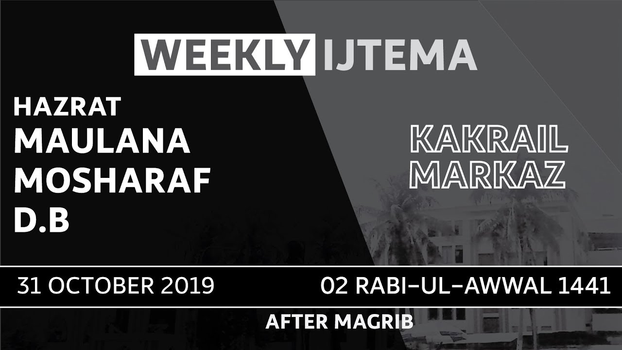 Ummot Ke Jahannam Theke Bachao - Maulana Mosharaf D.B | Weekly Ijtema(After Magrib) - 31/10/2019